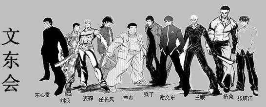 坏蛋是怎样炼成的2TXT全集下载|坏蛋是怎样炼