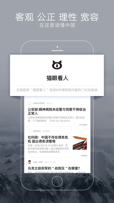 凯迪社区猫眼看人