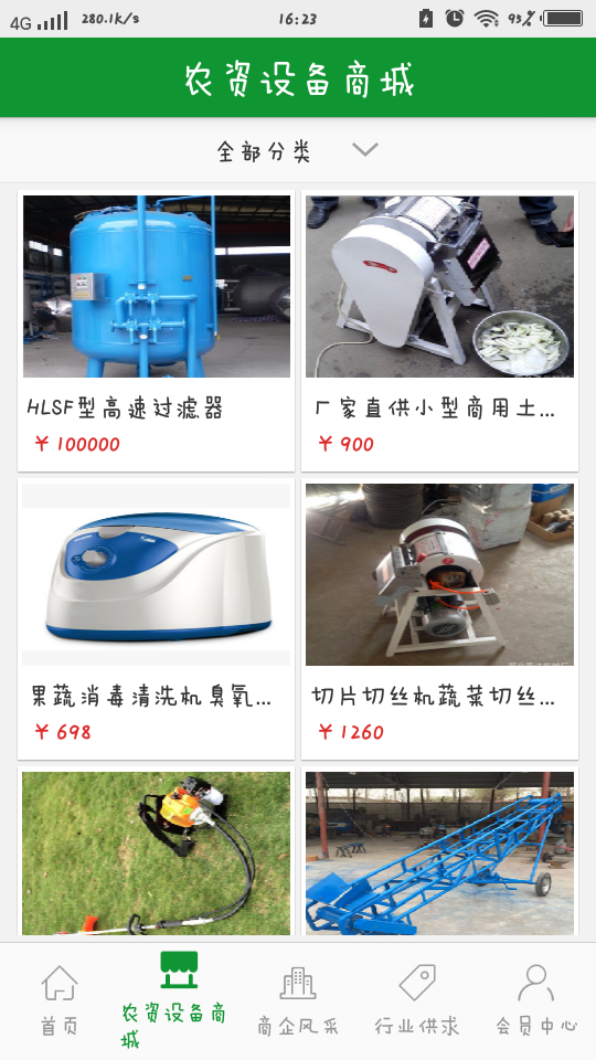 韶光农资设备平台