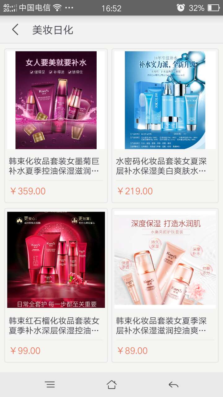 沅江特卖网app