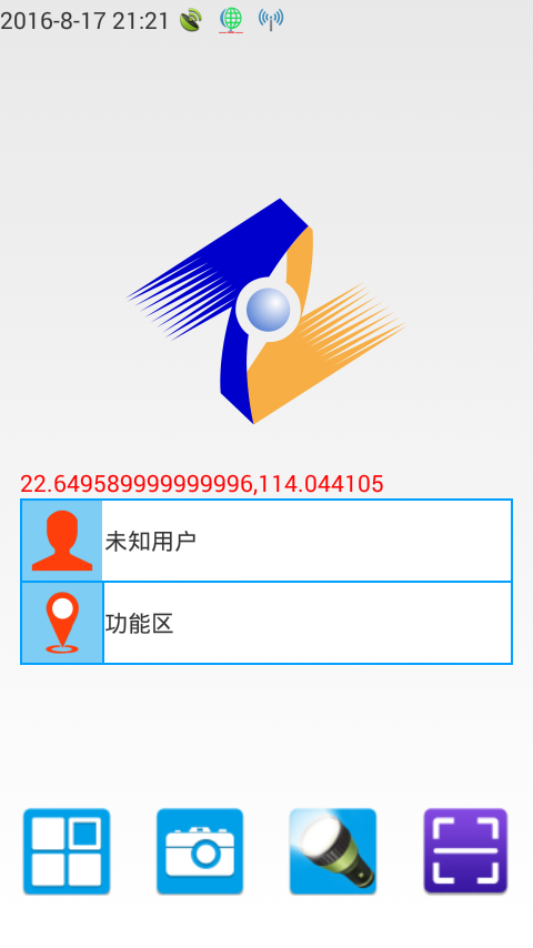 云研智能巡检app