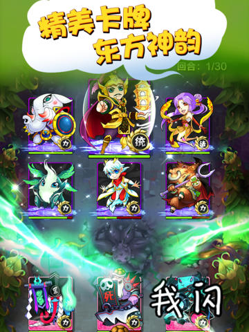 天天爱萌仙安卓版
