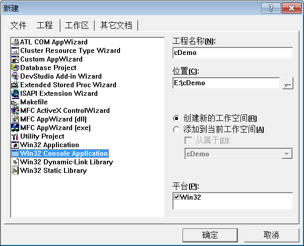在VC6.0下运行C语言程序图文教程