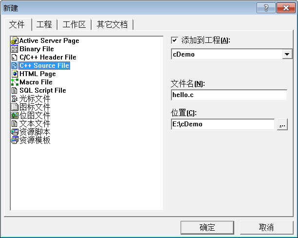 在VC6.0下运行C语言程序图文教程