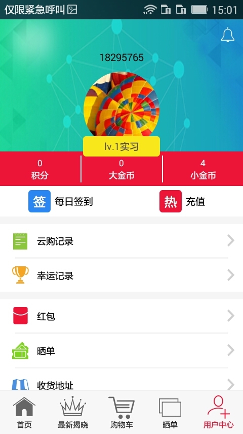 兜创空间app