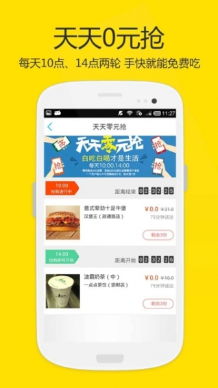 零号线外卖