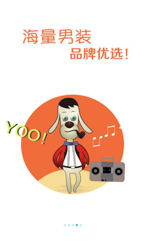 男衣库安卓版