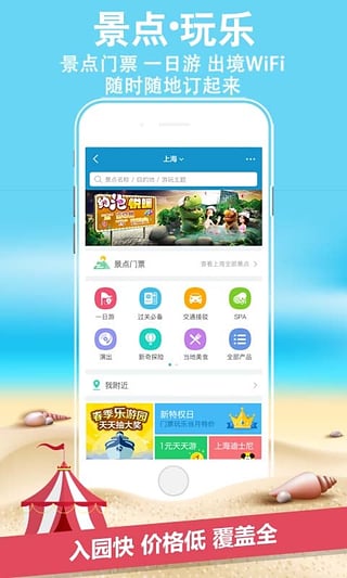 一元环球行app