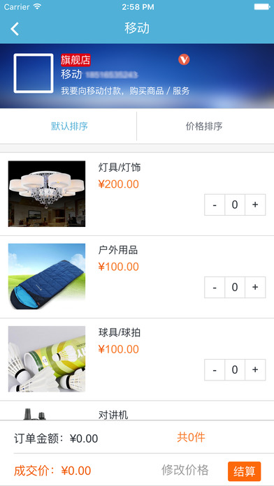 即富开店宝app
