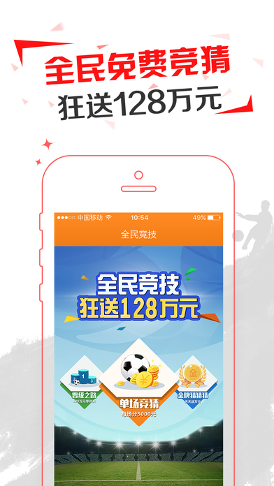 全民彩票