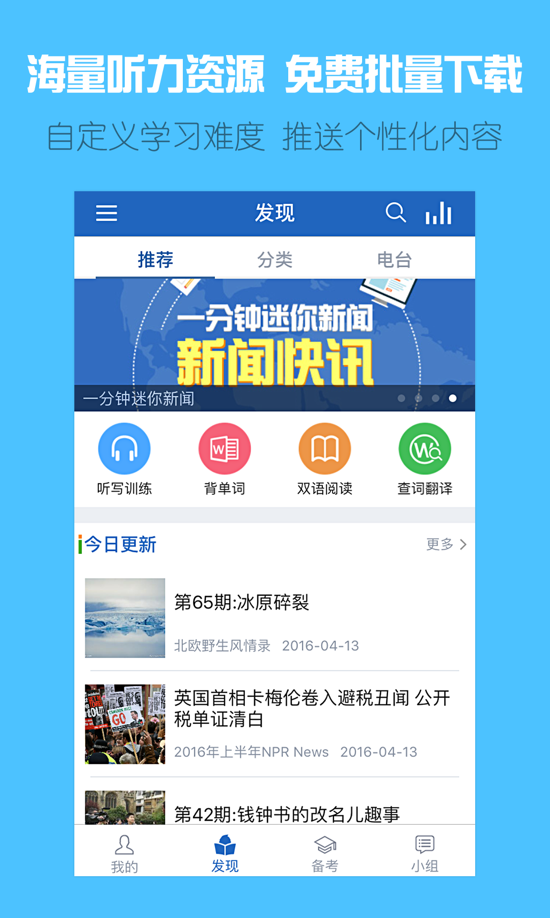 魔方英语课堂app
