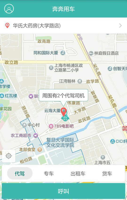 奔奔用车安卓版