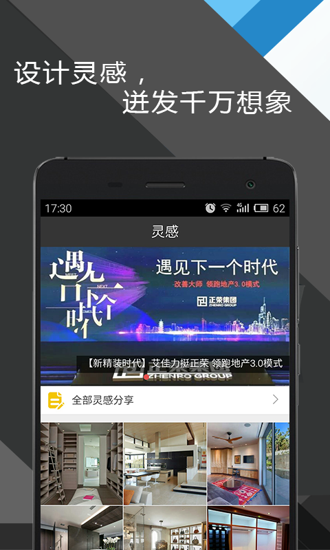 艾佳生活app