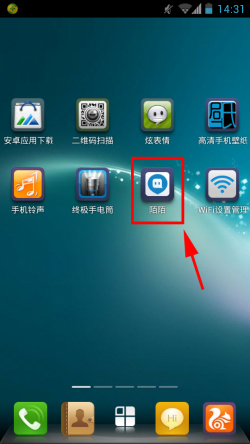 陌陌下载