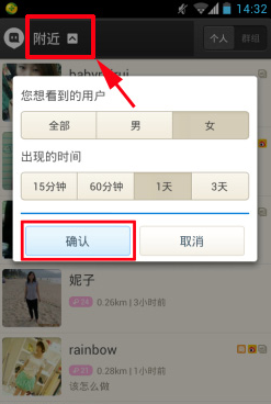 陌陌下载