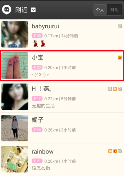 陌陌下载