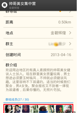 陌陌下载
