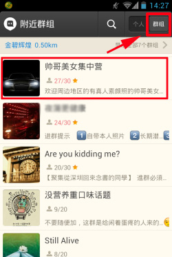 陌陌下载