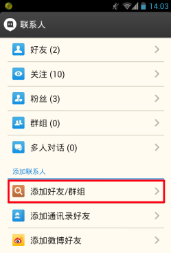 陌陌下载