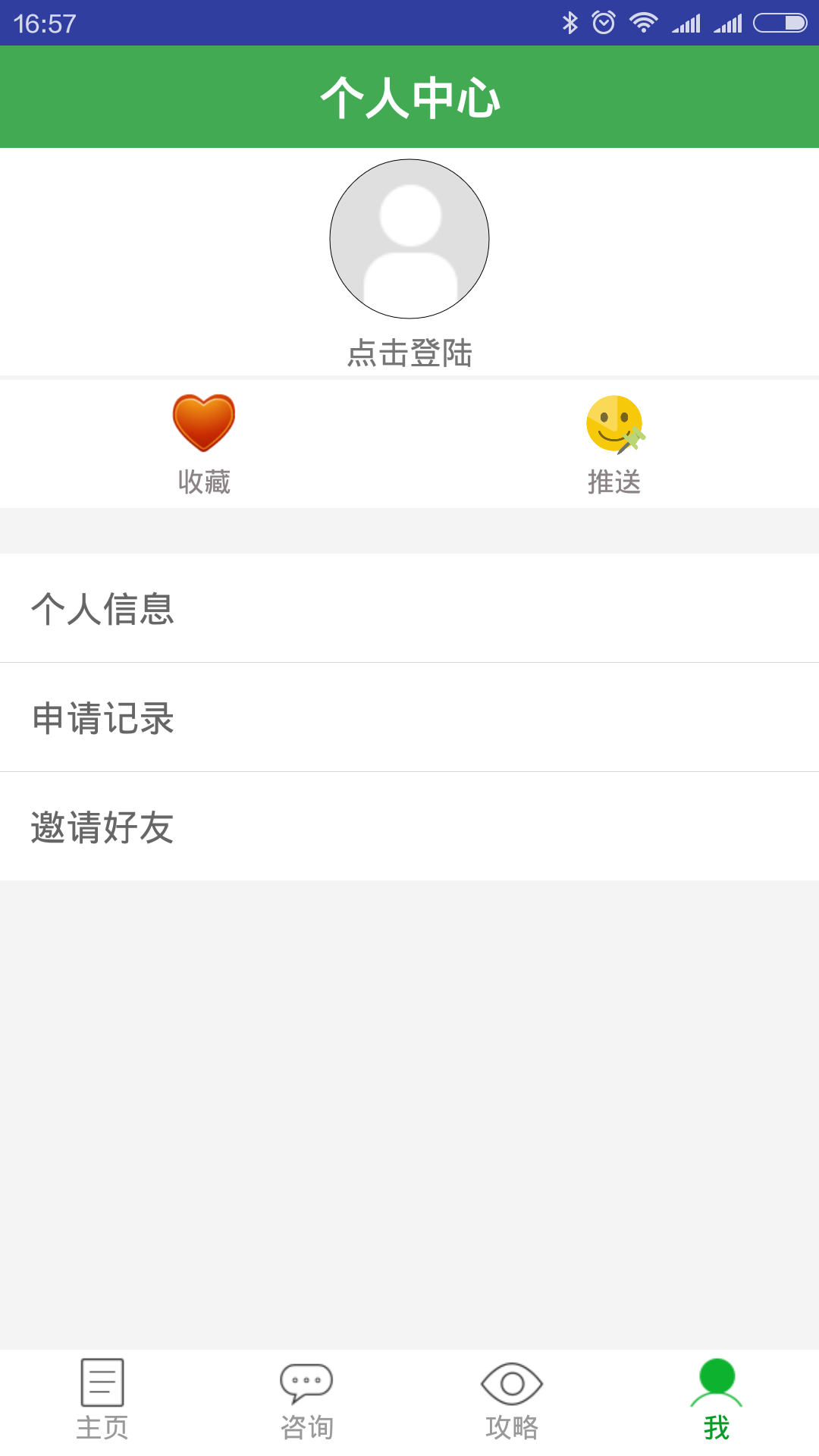 58名校贷
