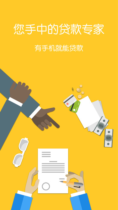 如意贷app
