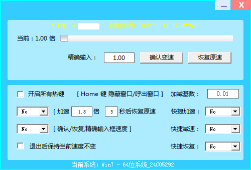 及时雨加速器下载