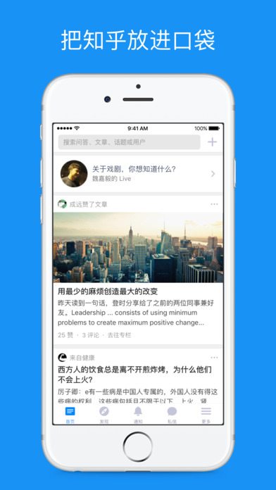 知乎官方下载