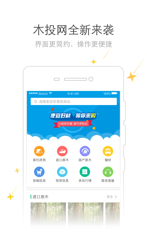 木投网