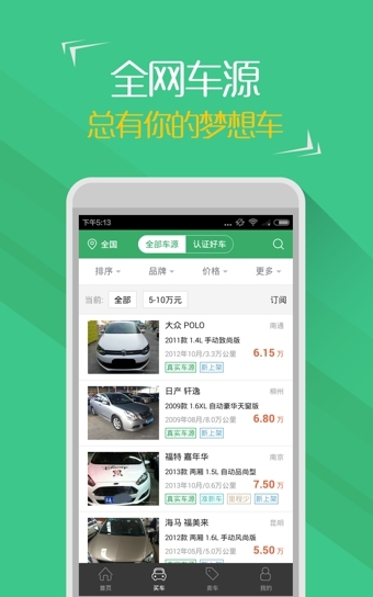 小猪二手车app
