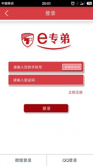 e专弟服务端下载