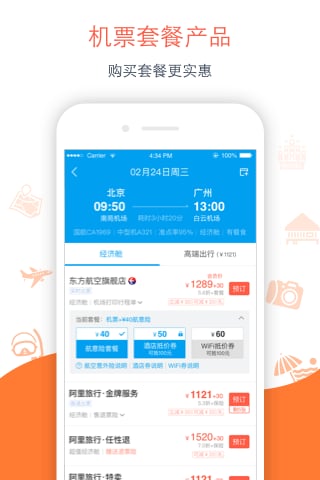 布拉布拉旅行