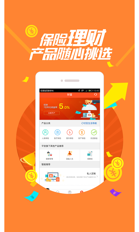 金惠家官网下载