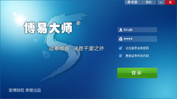 海通期货博易大师