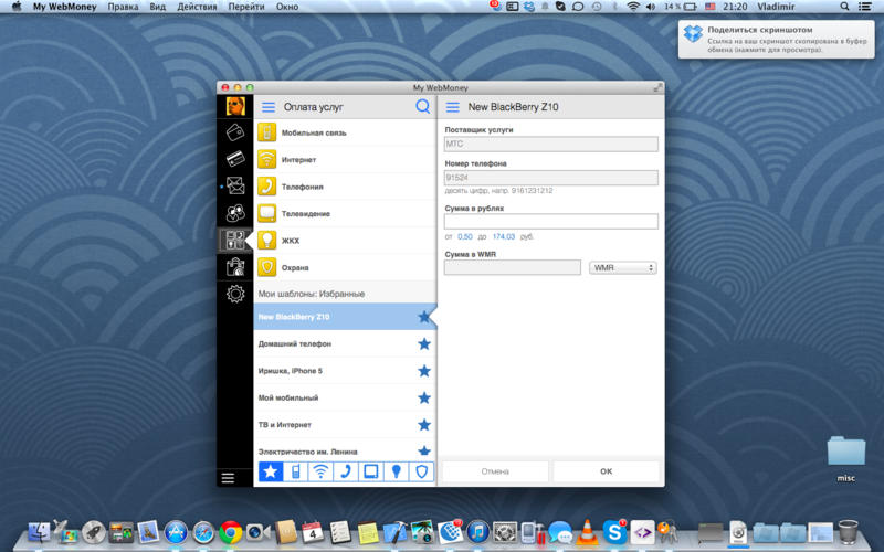 WebMoney Keeper