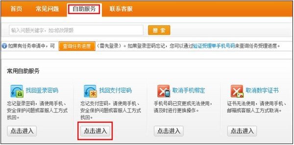 支付宝密码被锁定怎么办