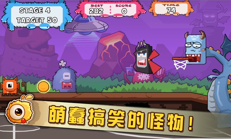 怪物篮球手游