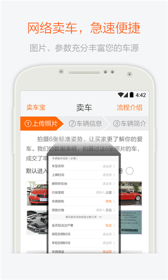 易车二手车下载