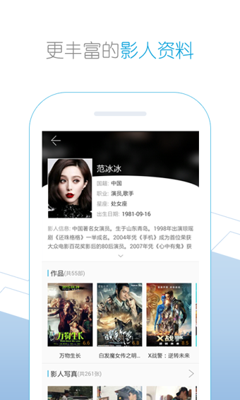 中国电影网m1905手机客户端