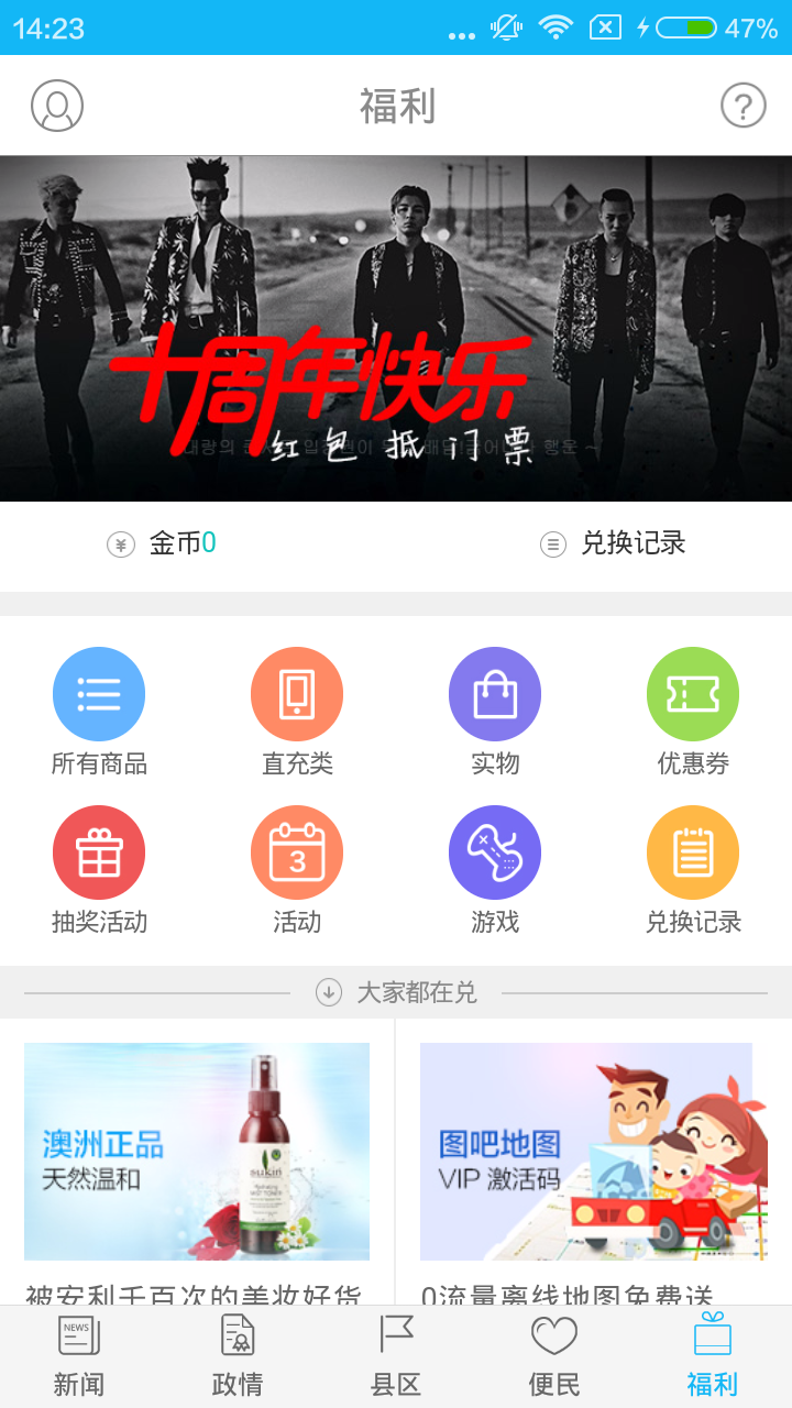 掌上曲靖