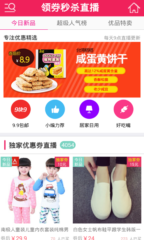 乐群易购