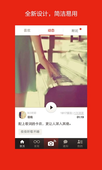 啪啪下载