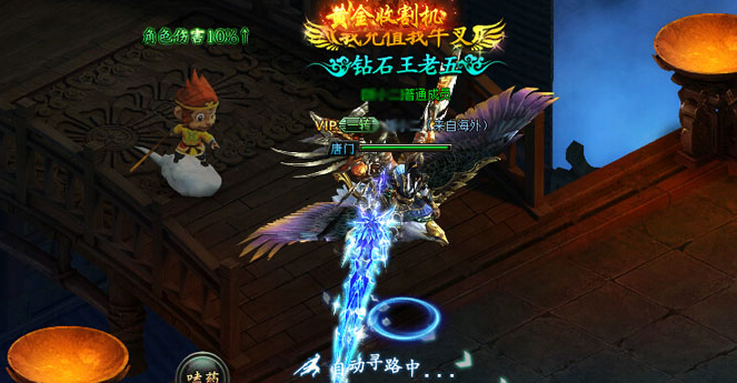 范伟打天下开服表