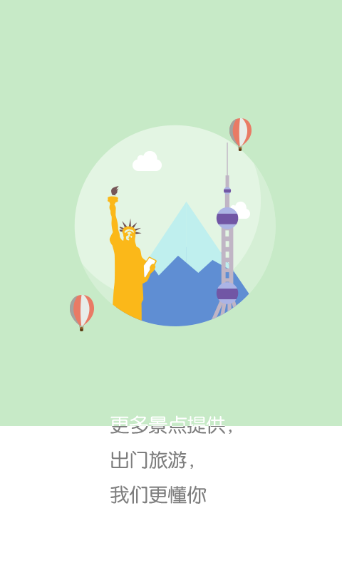 旅游桔