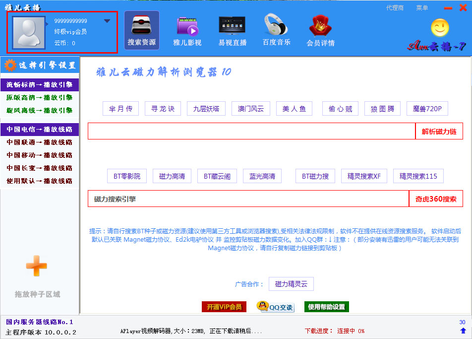 雅儿云播下载