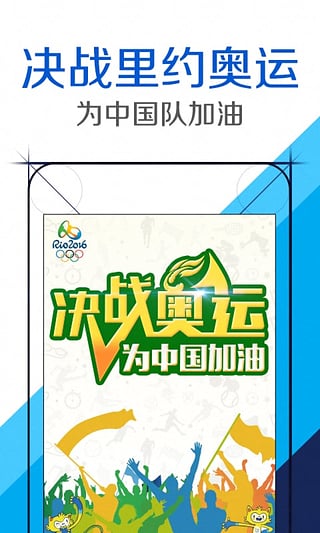 2016里约奥运会竞猜赢红包