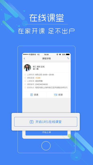 轻轻老师教师版