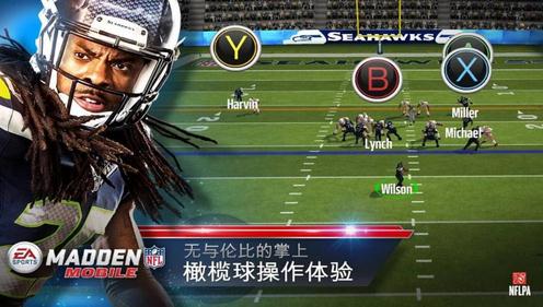 疯狂橄榄球手机版