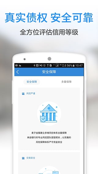 诺诺镑客借贷app