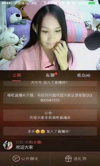 唱吧直播间下载