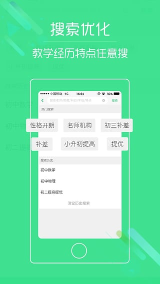 轻轻家教家长版